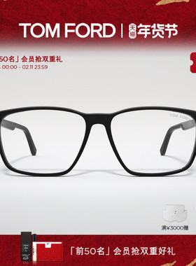TOM FORD汤姆福特眼镜架 TF男士方形大框近视眼镜框 FT5959-B
