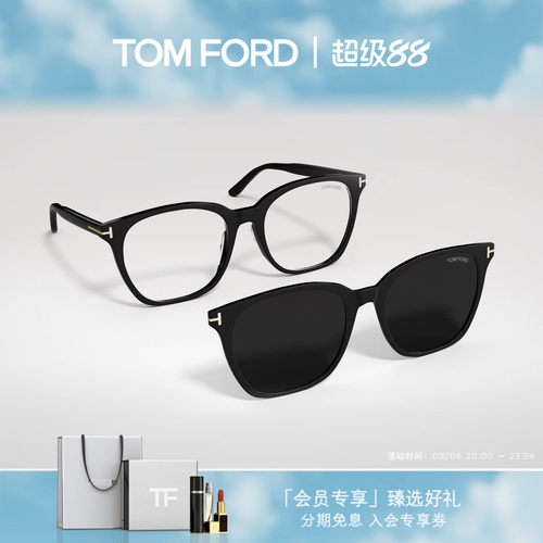 TOMFORD磁吸夹片近视套镜墨镜