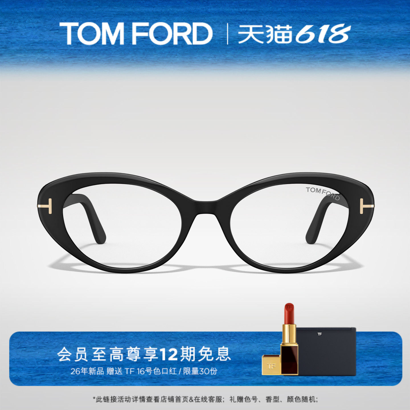 【618】TOM FORD眼镜架 猫眼复古可配高度数女士近视镜框FT6092-B