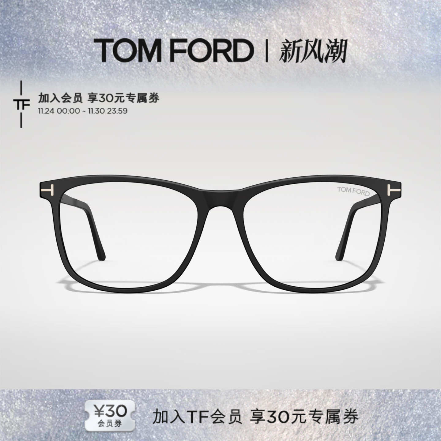 【2025新款】TOM FORD眼镜架 方框可配度数近视眼镜框 FT6038-F-B