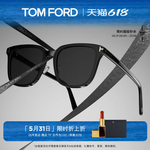 TOMFORD大框太阳眼镜