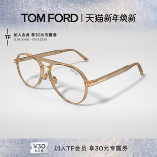 FT5981 TOM 双粱近视眼镜框 飞行员大框男士 FORD汤姆福特眼镜架