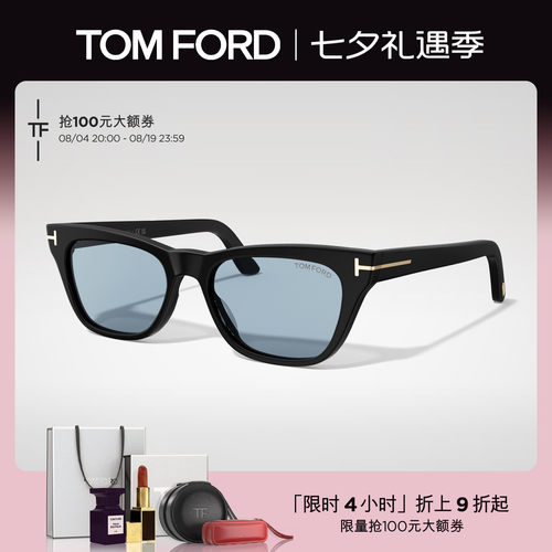 TOMFORD方形太阳眼镜
