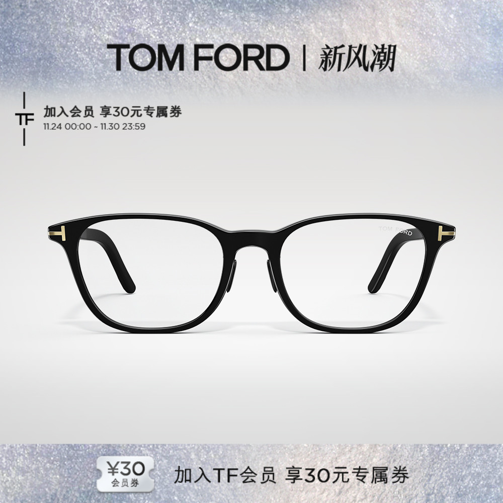 TOMFORD方形板材防蓝光眼镜框