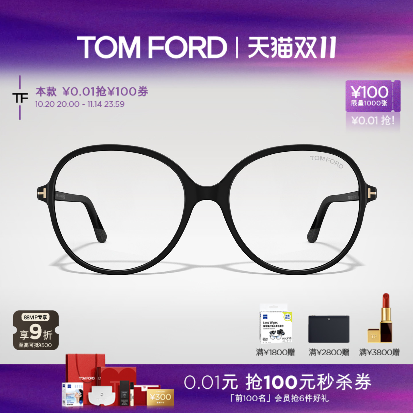 【2025秋冬新款】TOM FORD眼镜架大圆形文艺近视眼镜框FT6090-B