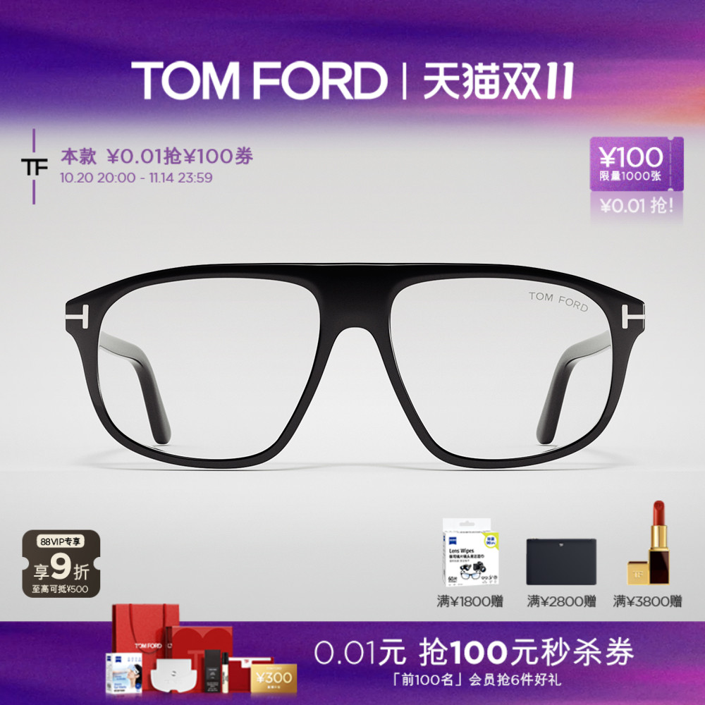 入会好礼丨支持配镜丨分期免息丨官方正品