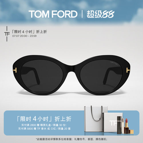 TOMFORD秋冬新款猫眼墨镜