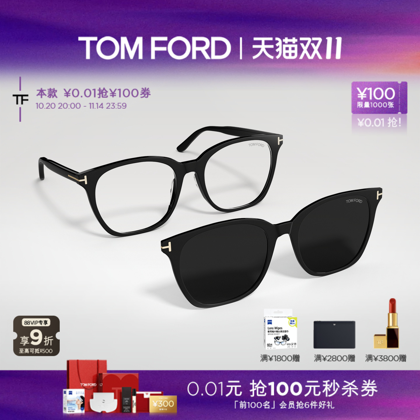 【2025新款】TOM FORD近视磁吸套镜墨镜 方形眼镜框架 FT6052-D-B
