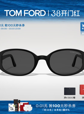 【2025秋冬新款】TOM FORD太阳镜 海报椭圆小框书呆子墨镜 FT1364