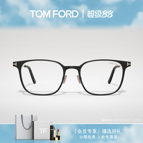 TOMFORD商务方形眼镜框