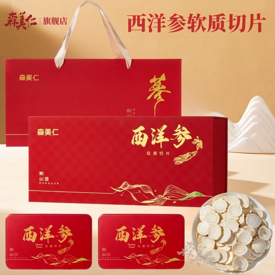 森美仁西洋参片长白山礼盒10-12mm花旗参软质切片100克人参片泡水,传统滋补营养品,西洋参及其制品,淘宝优惠券,粉丝福利购,淘宝优惠卷