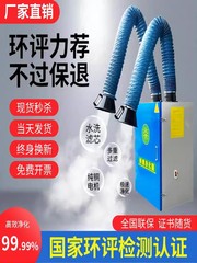 焊烟净化器移动式工业除尘器旱焊锡烟雾焊接烟尘电焊二保焊吸烟机