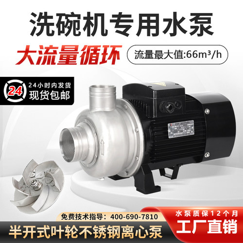 离心泵半开式叶轮耐科思不锈钢