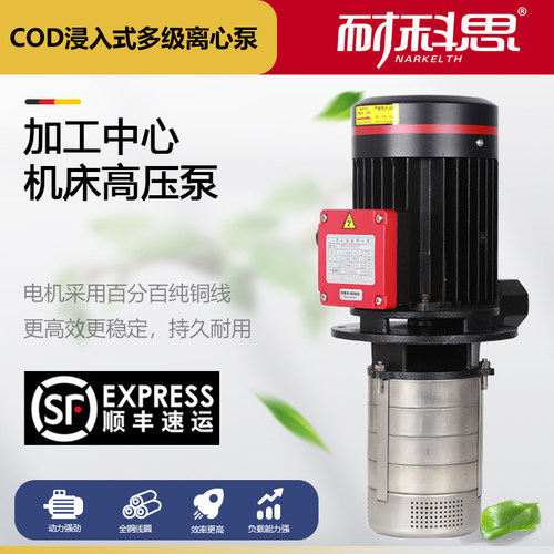 COD冷却泵加工中心泵高压水泵
