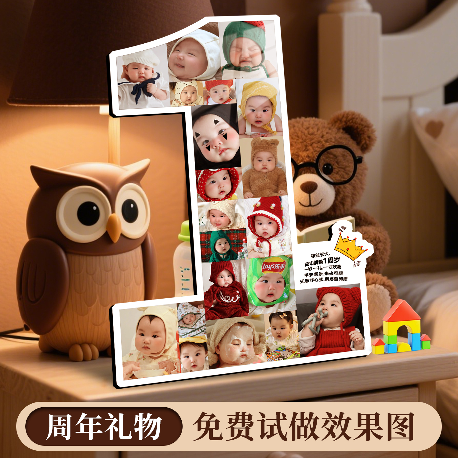 一周岁照片纪念相框定制打印10岁成长礼记录儿童宝宝生日数字摆台