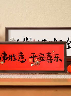 2026新年元旦春节相框发财摆台喜庆布置用品过年新春桌面创意摆件