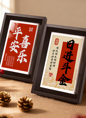 新年摆件装饰乔迁过年