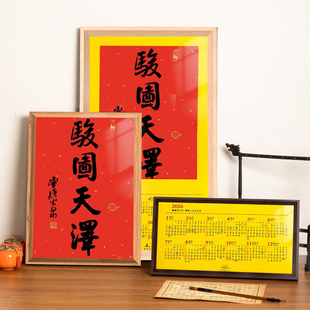 灵隐相框年历26挂历40*70画框装裱骏图空框天泽裱框日历马上有福