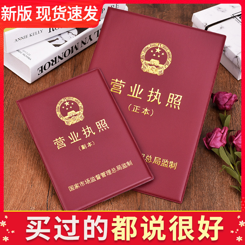 新版横款营业执照正本保护套皮三合一公司个体执照副本开户外框壳,家居饰品,相框/画框,淘宝优惠券,粉丝福利购,淘宝优惠卷