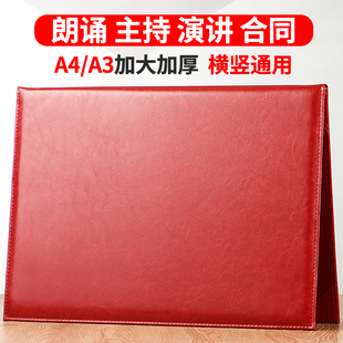 A3a4资料册朗诵本合同稿夹证婚人致辞本皮革板夹签约会议档案文件夹宣誓言演讲台本合作协议书荣誉证书PU皮套