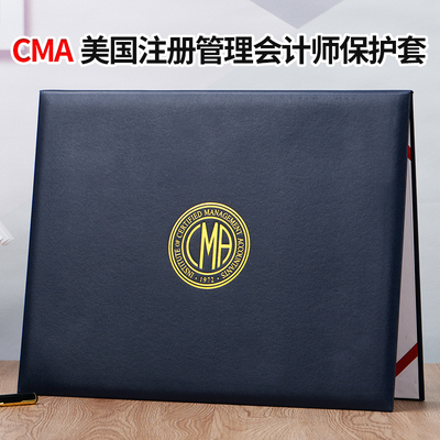 CMA注册管理会计师证书封皮IMA证件保护套国际通行ICMA美国CMA US注册会计师财务国际注册管理会计师资格外壳