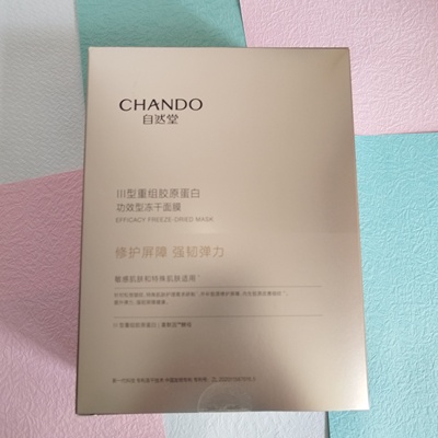 自然堂III型重组胶原蛋白面膜