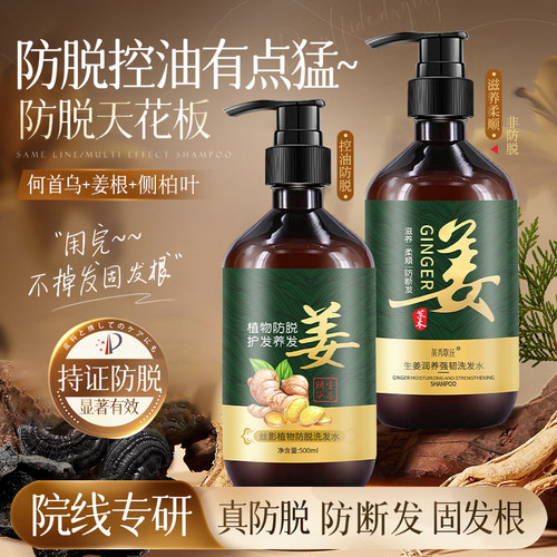 药监认证+持证防脱固发