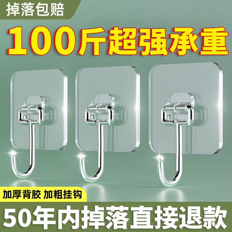 爱整理挂钩强力承重粘贴粘钩包邮
