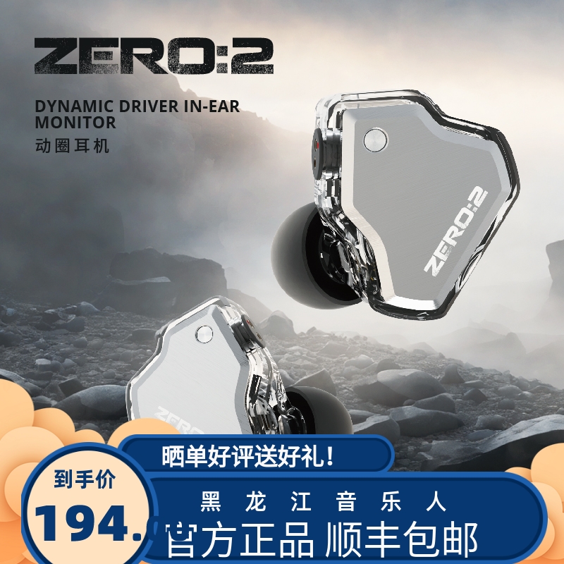 七赫兹ZERO2 ZERO II有线HIFI游戏 音乐 入耳耳机音乐运动耳机7hz 影音电器 有线HIFI耳机 原图主图