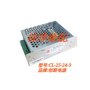 CL-25-24-3创联柴油机船监控仪专用电源E-15P24V转5V2A3A12V0.2A