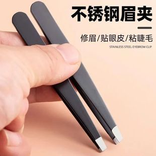 扒胡子拔毛钳神器修眉夹眉毛假睫毛夹子工具 平口镊子拔腿毛男士