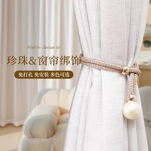 客厅扣环绑扎束带装 轻奢高档珍珠窗帘绑带一对装 饰配件绑绳挂钩