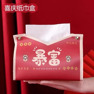 纸巾盒客厅皮革抽纸盒红色家用餐巾纸巾盒高档轻奢简约收纳盒 中式