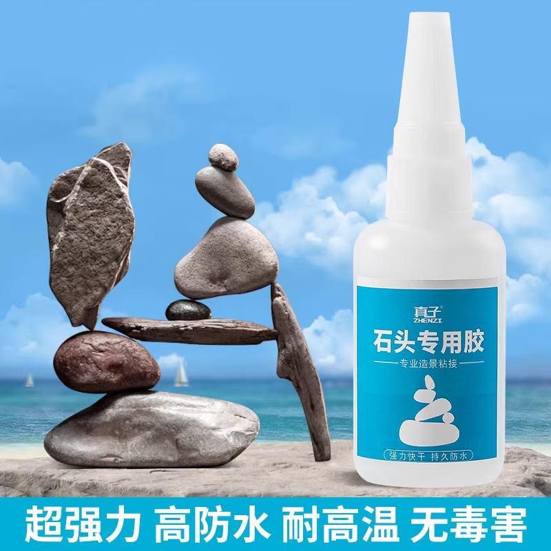 【强力ab胶】石头造景防水透明粘石材大理石玻璃鱼缸水族箱漏水ab