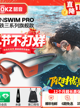 shokz韶音OpenSwim Pro游泳专用存储MP3蓝牙耳机骨传导防水下S710
