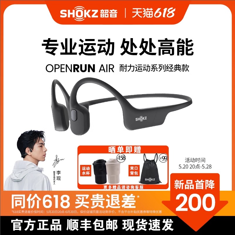 Shokz韶音OpenRun Air骨传导蓝牙耳机运动跑步健身挂耳不入耳S803