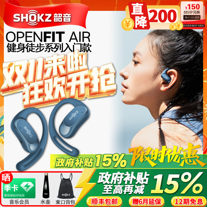 韶音无线蓝牙运动耳机分体式