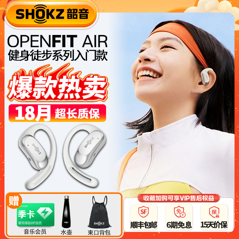 韶音T511新品蓝牙运动耳机