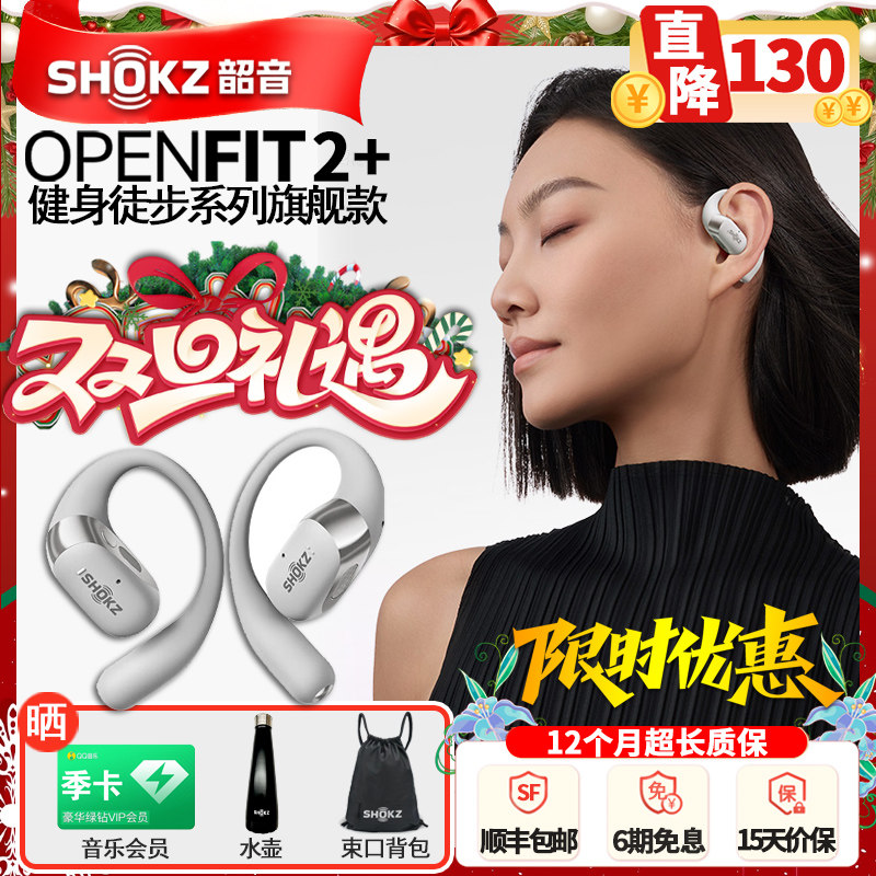 T920OpenFit2+开放式蓝牙耳机