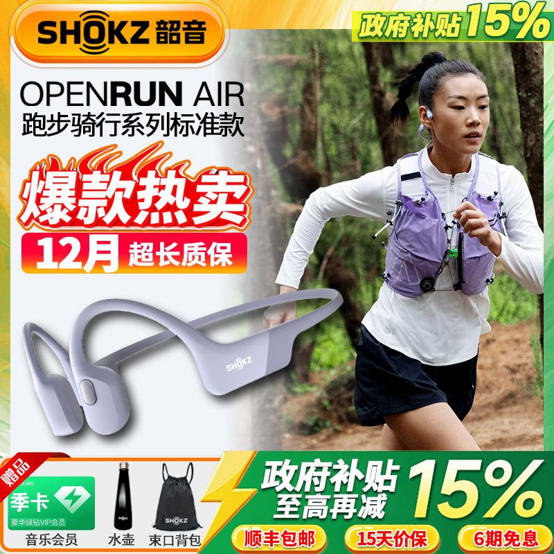 韶音骨传导AS803蓝牙耳机