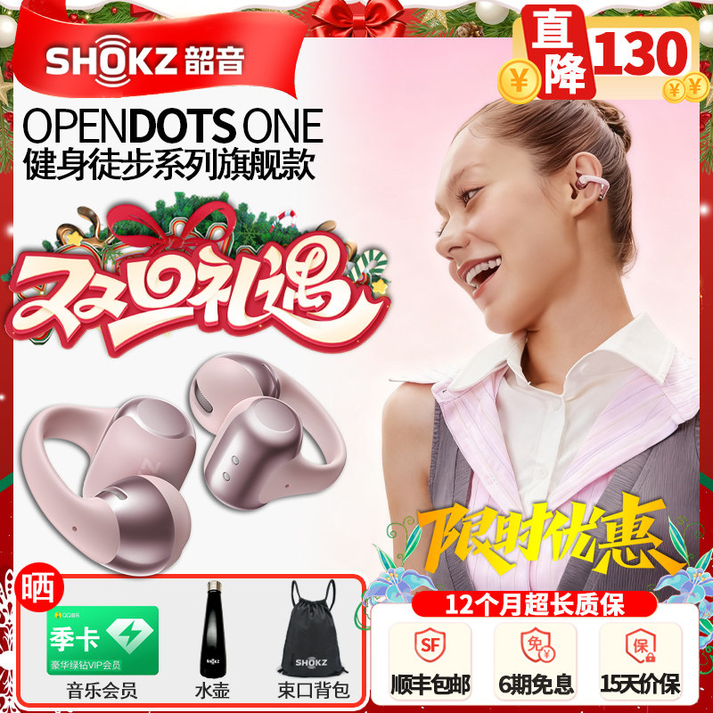 韶音新款开放式蓝牙耳机夹耳式