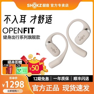 Shokz韶音舒适圈OpenFit开放式 不入耳无线蓝牙耳机运动耳挂式 T910