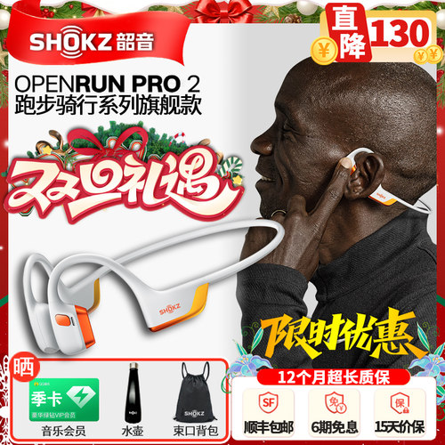 韶音骨传导耳机跑步骑行蓝牙耳机