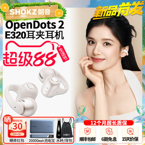 韶音耳夹6.1蓝牙新款耳夹