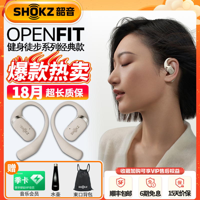 Shokz韶音OpenFit开放式不入耳无线蓝牙耳机运动耳机耳挂式T910