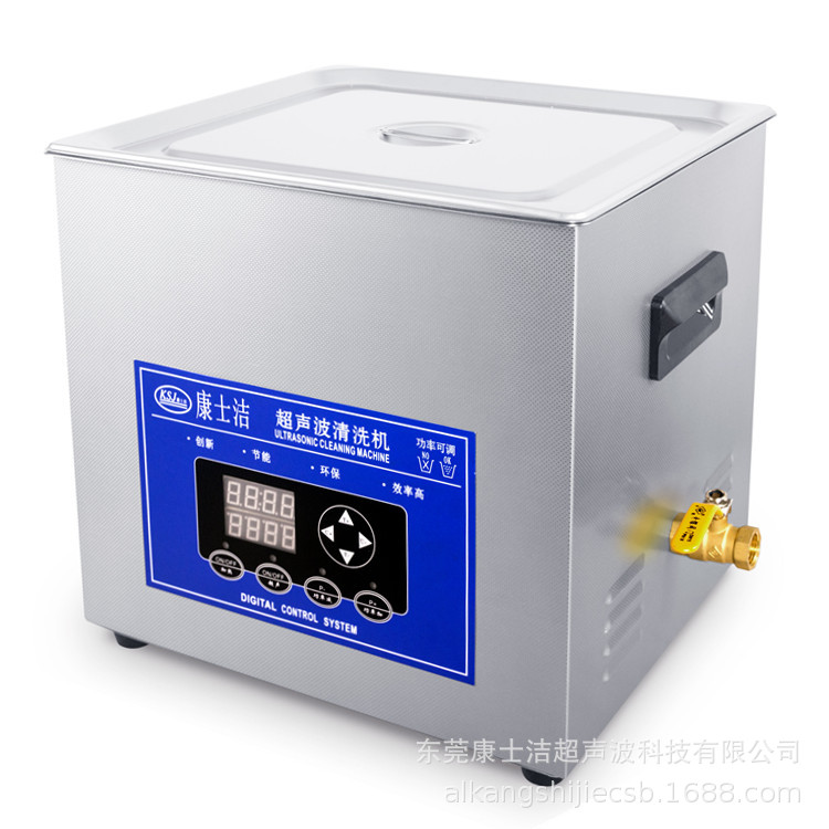 功率可调超声波清洗机康士洁PL-S60T实验室 五金件PC板塑料件清洗
