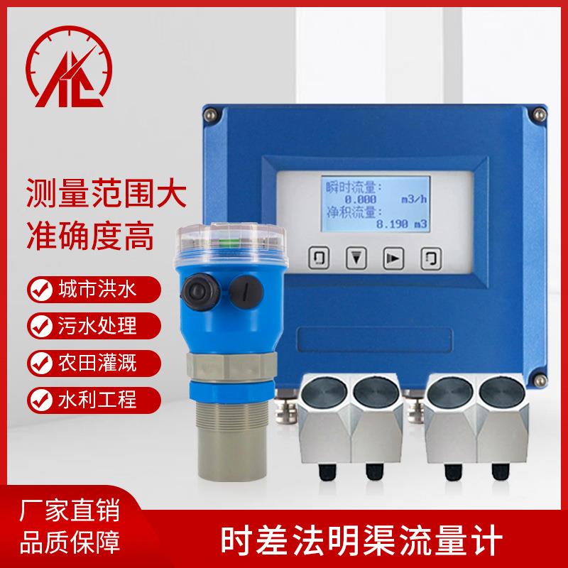 单双声道多声道超声波流速仪时差法明渠流量计河流河道流量计水位