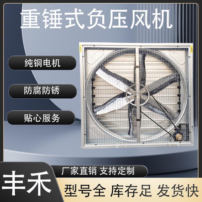 180型负压风机工业排风扇排气扇车间厂房降温风机排风扇