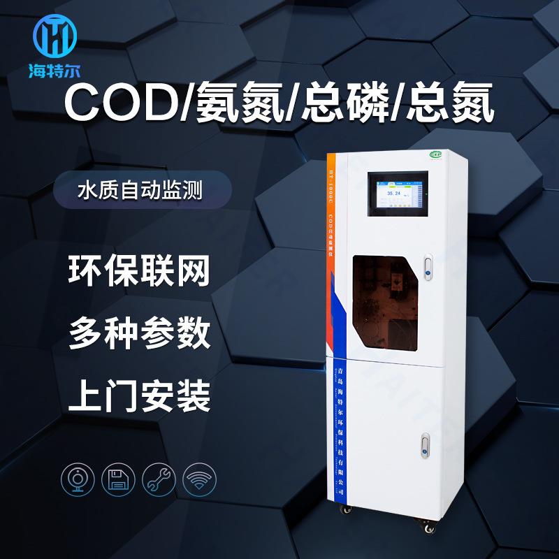 COD在线监测仪氨氮总磷总氮自动分析仪水质重金属检测仪