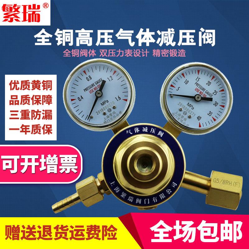 高压全铜钢瓶减压阀氧氢氮空氩氦50升L黄铜气体减压器压力表40mpa